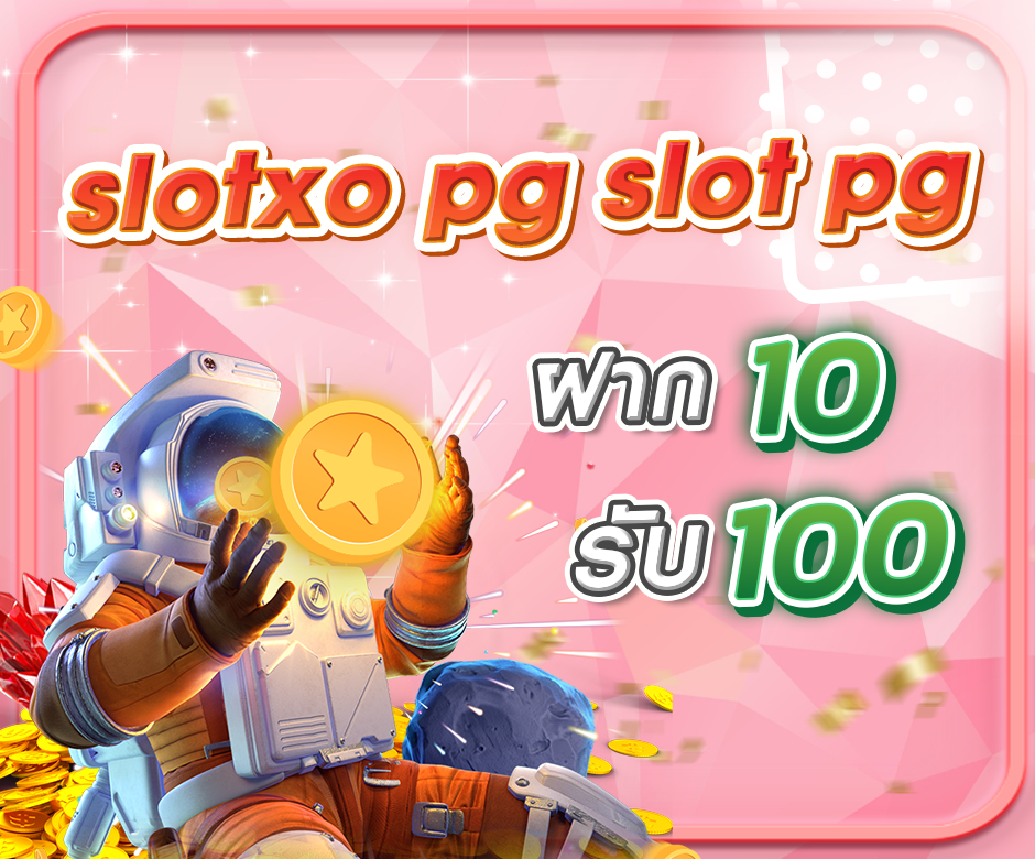 slotxo pg slot pg ฝาก 10 รับ 100