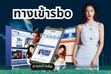เว็บพนันออนไลน์ตรง ไม่ผ่านเอเย่นต์ ที่ดีที่สุดในไทย ได้มาตรฐานสากล